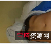 灌醉的清纯学妹,极致的快感,1.3G真实感十足!