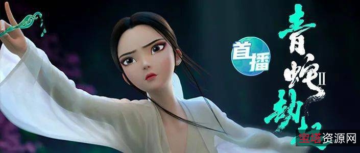 经典古装武侠动画：白蛇缘起4K视频版本