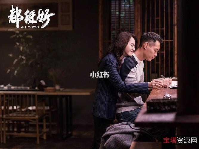 《极速播放,原画画质,2019都挺好全集》