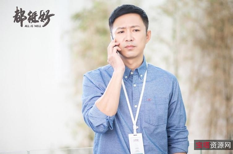 《极速播放,原画画质,2019都挺好全集》