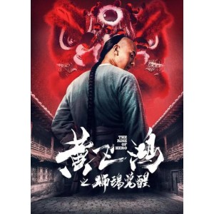 《黄飞鸿李连杰4K蓝光修复：7套电影完美收藏》