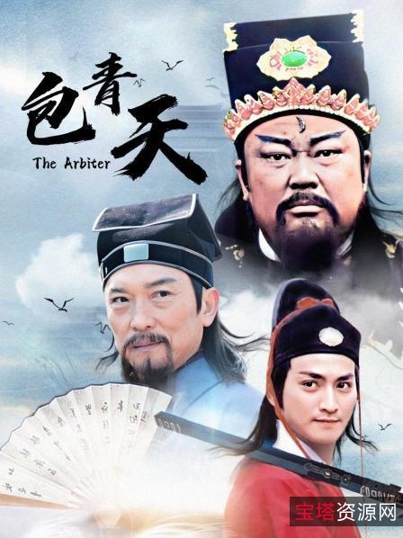 1993宝岛中华电视公司出品，《包青天》236集珍藏DVD源码原盘，超清华视绝版！