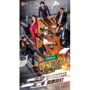 《明星大侦探1-7季》：APP、网盘下载，极速在线查看，原画倍速播放