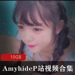 Amyhide：P站神仙小仙女的社保照片和视频合集