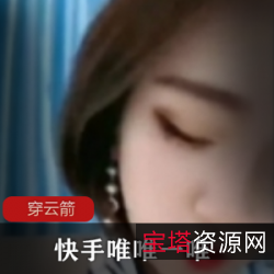 《快手网红土豪欧派穿云箭带你体会爱情的甜蜜》