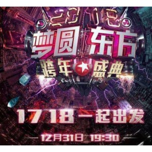 2022年东方卫视新春演唱会：广东、北京系列合集