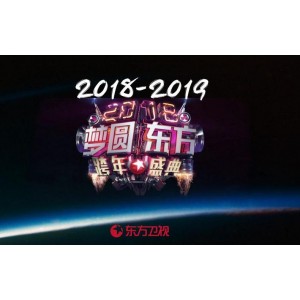 2022年东方卫视新春演唱会：广东、北京系列合集
