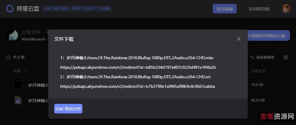 2022年最新电影合集：阿里云盘APP极速在线播放，原画质量，倍速观看！