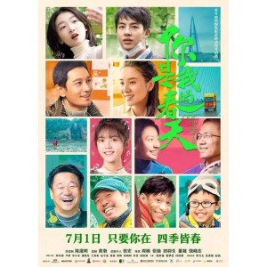 2022年贺岁电影全集：想看就速存，和谐享受原画极速播放！