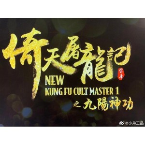 4K·倚天屠龙记：最新电影合集，阿里云盘超清视觉盛宴