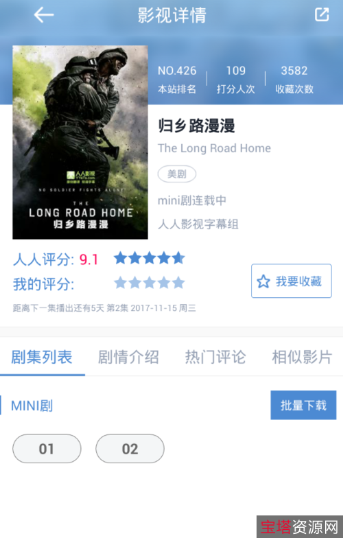 模范出租车APP：极速在线查看行业知识，倍速播放视频，实现更加专业的出租车服务