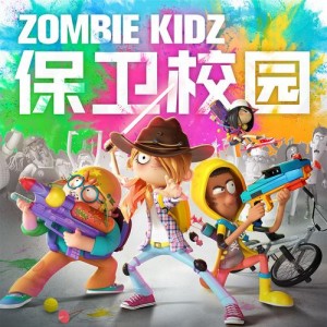 『经典回顾：僵尸校园，阿里云盘、APP下载、视频播放、原画浏览、倍速播放』