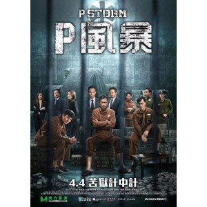 反贪风暴2014-2019：系列视频、APP、原画、倍速观看，阿里云盘超高清免费下载！