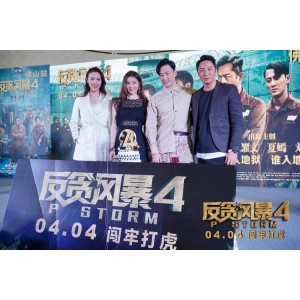 反贪风暴2014-2019：系列视频、APP、原画、倍速观看，阿里云盘超高清免费下载！