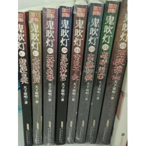 史上最全鬼吹灯系列：电子书籍+电影+电视剧+原画，14部作品，阿里云盘视频资源