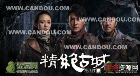 史上最全鬼吹灯系列：电子书籍+电影+电视剧+原画，14部作品，阿里云盘视频资源