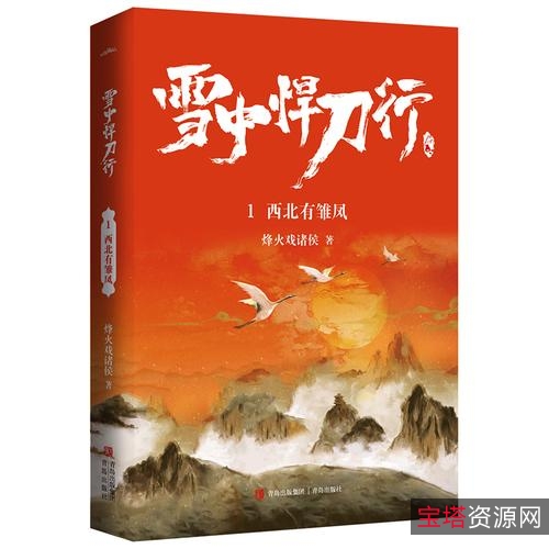 《雪中悍刀行》第26集最新更新：古天乐饰演的英雄豪杰守护家园的生死搏斗