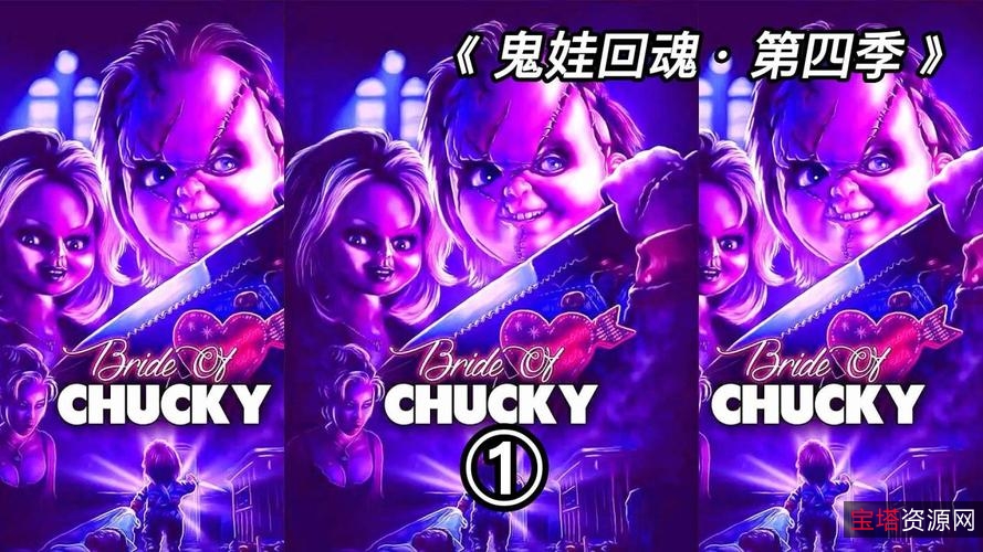 2021年美国恐怖惊悚大片《鬼娃恰吉》：悬疑恐怖与鬼娃回魂