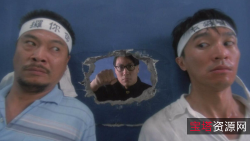 《破坏之王，星爷来喽》：极速下载、在线查看、原画观赏、倍速播放！