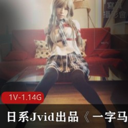 林小夏的勇敢挑战：日系一字马吊缚剧情片