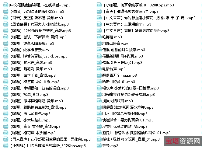 《A失眠R舰长包：放松心情，梦幻般的助眠口腔音，1.21g尺度绅士舔耳体验》
