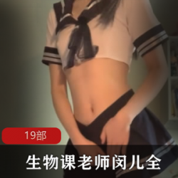 闵儿老师精心打造：4G高清视频，14部婚纱JK服等，让你享受给力十足的视觉盛宴