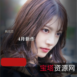 99年枫花恋:千年仅一人正统美少女,与林中仙的爱情故事