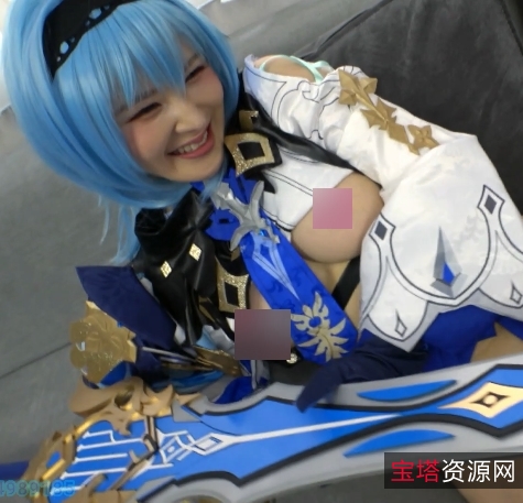 岛国COS原神优菈精美服装秀：长相相似漂亮身材，令人惊叹的视频照片大小