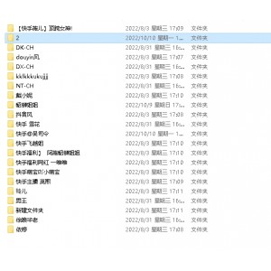 【自行打包】快手大合集20部【nV/43G】【百度盘】永久有效