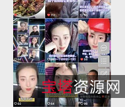 抢先看！快手女神培训营：东北妍姐第一次出面，29V1G视频