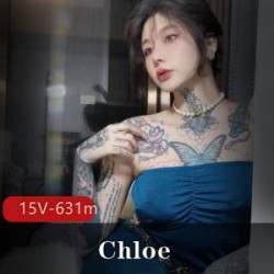 纹身女神Chloe：5月最新作品，亚洲妹子特别NICE，15V631m