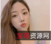 高颜值Y乱私拍内Sbao+juPapa咬反差妹，1.3G资源，甜美良家，满足你的所有要求！