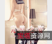 高颜完美炮架妹子：架子迷雾精选九头身大长腿身材，推特上出名反差精华，55V711M精华资源等你来拿！