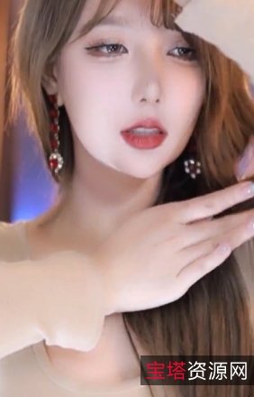 Minana11月直播舞蹈原版无水35V7.9G