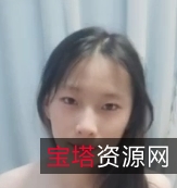 吉林·长白山·职业技术学院校鸡·汪修颖·反差骚·百度盘