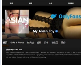 MyAsianToy玩就婧P站国人up主为老外提供百度云/百度盘下载