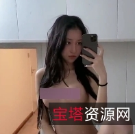 美模Xing私拍震撼完美露臉影片（23V129P421MB百度盘）