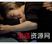 SWAG精选女神林baby系列