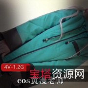 岛国精彩节目Cos黄漫老师干货美女玩具滋水枪拉珠滋白白