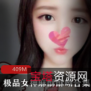 VIP女神麻酥酥呦：厨房学妹、浴缸土豪、露脸露胸露三点，高颜值微博红人代表作品奶牛资本！