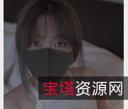 OnlyFans玩偶姐姐私信小短片油光光Play惊喜编发资源1V1150MUP主