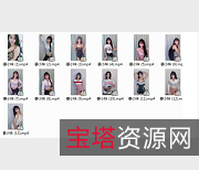 857女神资源合集：肤白貌美大长腿，柳叶弯眉水蛇腰，火爆黑丝玉兔，土豪定制