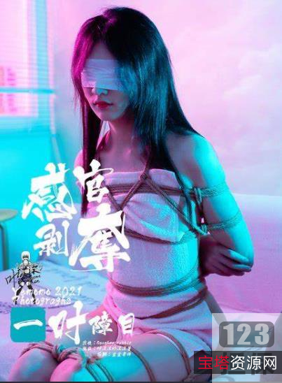 COSER小仙女116V-18.2G精品瞬间绅士才艺型选手沫沫酱眼镜萌妹洛丽风撩人姿势情调道具土豪