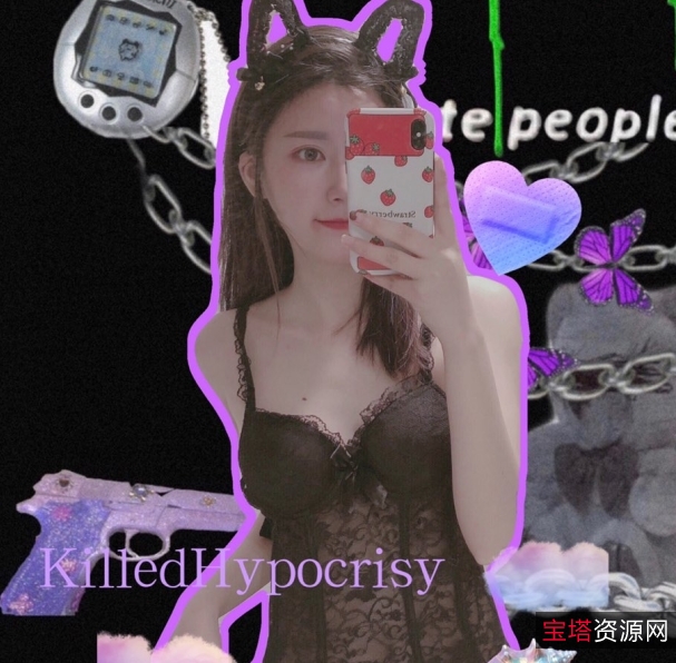 KilledHypocrisy清纯女神美女高颜值社会，高中生直播粉丝资源下载欣赏