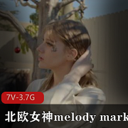 北欧女神MelodyMarks第二部黑人作品