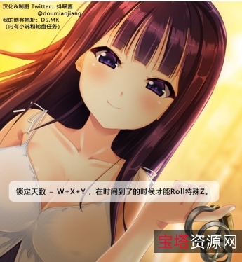 抖喵家341P703M百度盘：伪娘展示任务轮盘