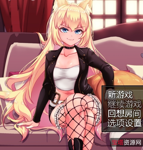 超爆款RPG(兽耳少女不会背叛V1.4)精翻汉化版：兽耳少女的冒险故事