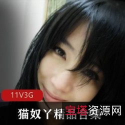 限时抢购猫奴丫的小萌妹精品合集,穿着猫服卖萌,低头撩人!