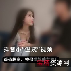 限时特惠抖音网红小温婉精选自拍视频，朱茵声线长发冰山美人，精选辅助道具水果蔬菜袜袜