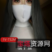 柚子猫Onlyfans视频：颜值身材资源与粉丝分享